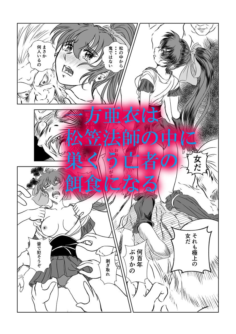 淫獣魔戦02 サンプル 4
