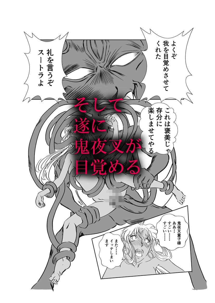 淫獣魔戦02 サンプル 5