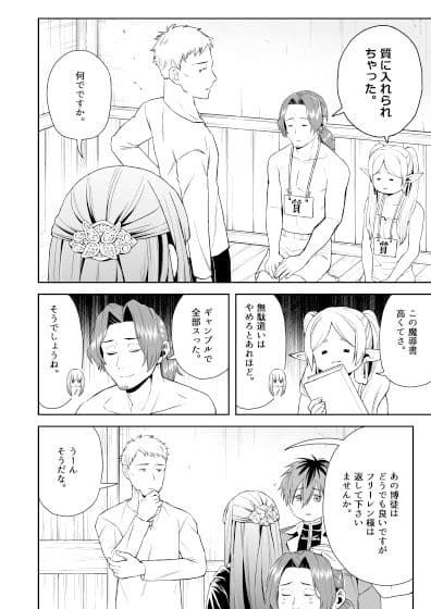 一般催淫魔法オツユダーク サンプル 2