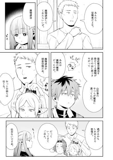 一般催淫魔法オツユダーク サンプル 3