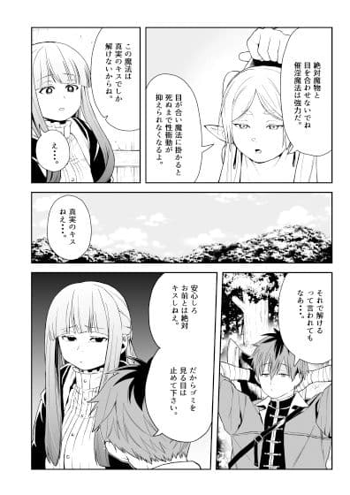 一般催淫魔法オツユダーク サンプル 4