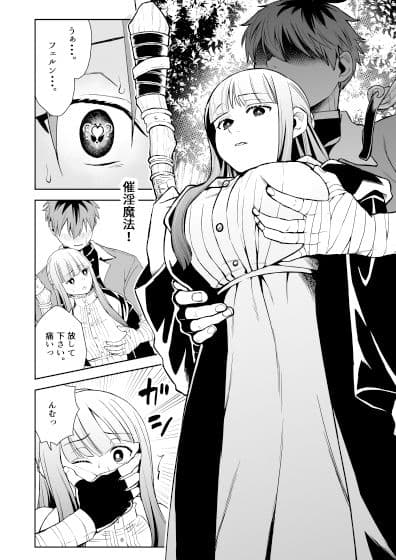 一般催淫魔法オツユダーク サンプル 6