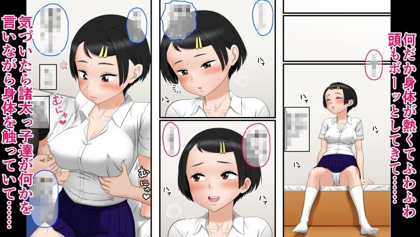 キメセク？調教〜智子姉ちゃんが「ご近所の諸太の間で有名なおねいちゃん♪」になった時の話〜の動くページのみ サンプル 2