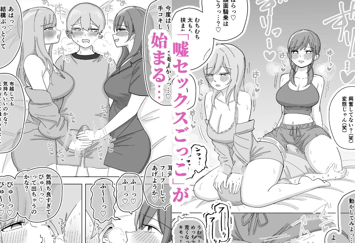 修学旅行の女子部屋で嘘えっちごっこ サンプル 4
