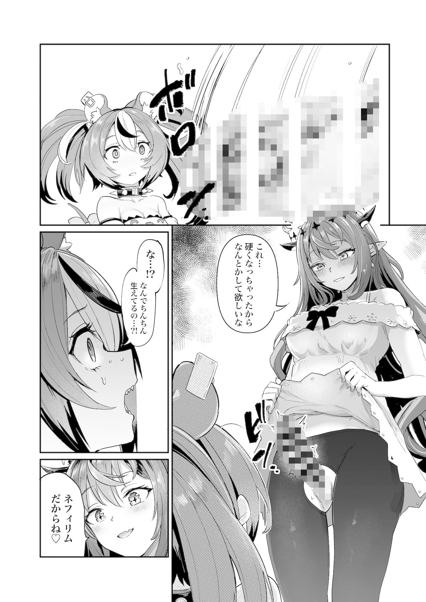 ドスケ●ーリス サンプル 4