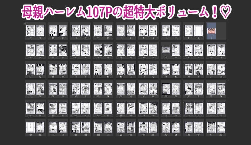 ママ友ハーレム〜僕ん家が欲求不満なおばさん達の溜まり場になってる件〜 サンプル 6