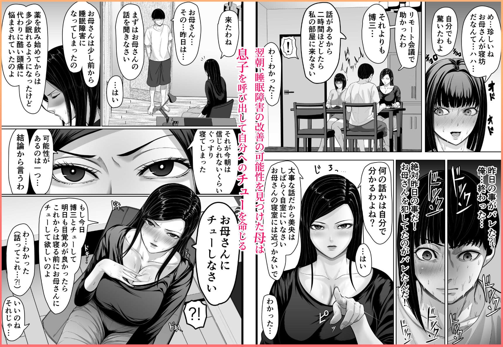お母さんにちゅーしなさい サンプル 8