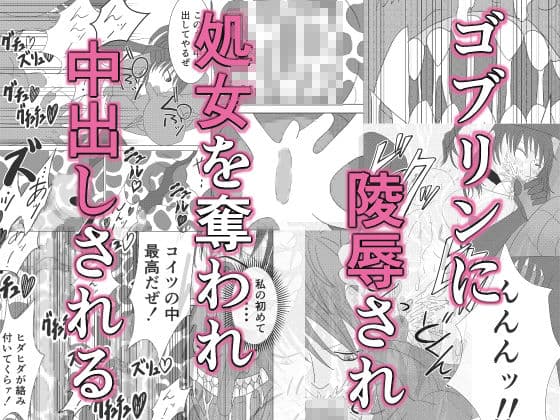 敗北者の末路 ゴブリンの肉奴●となったケルベロス サンプル 2