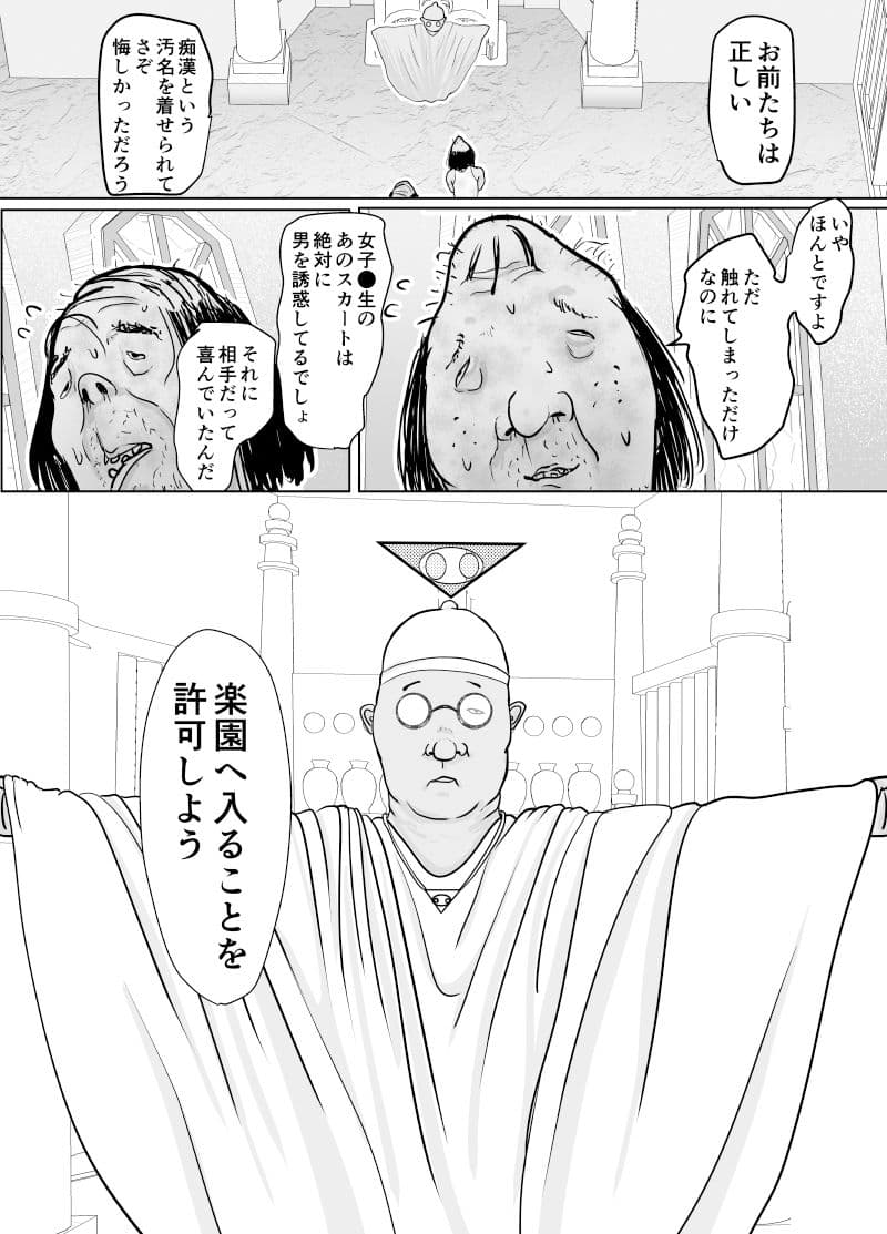 潜入捜査 女退魔士 宮下真佑 サンプル 1