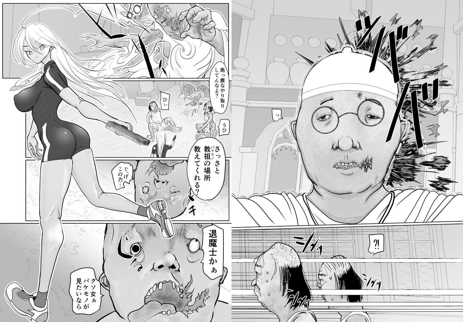 潜入捜査 女退魔士 宮下真佑 サンプル 2