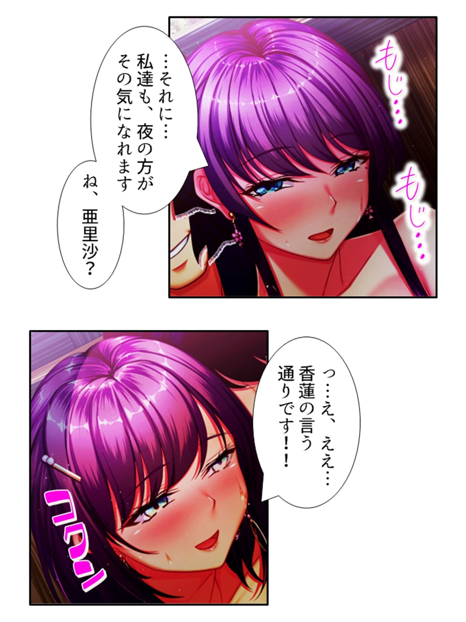 遭難したお嬢様達は助かる為にヤられ放題！ 3巻 サンプル 2