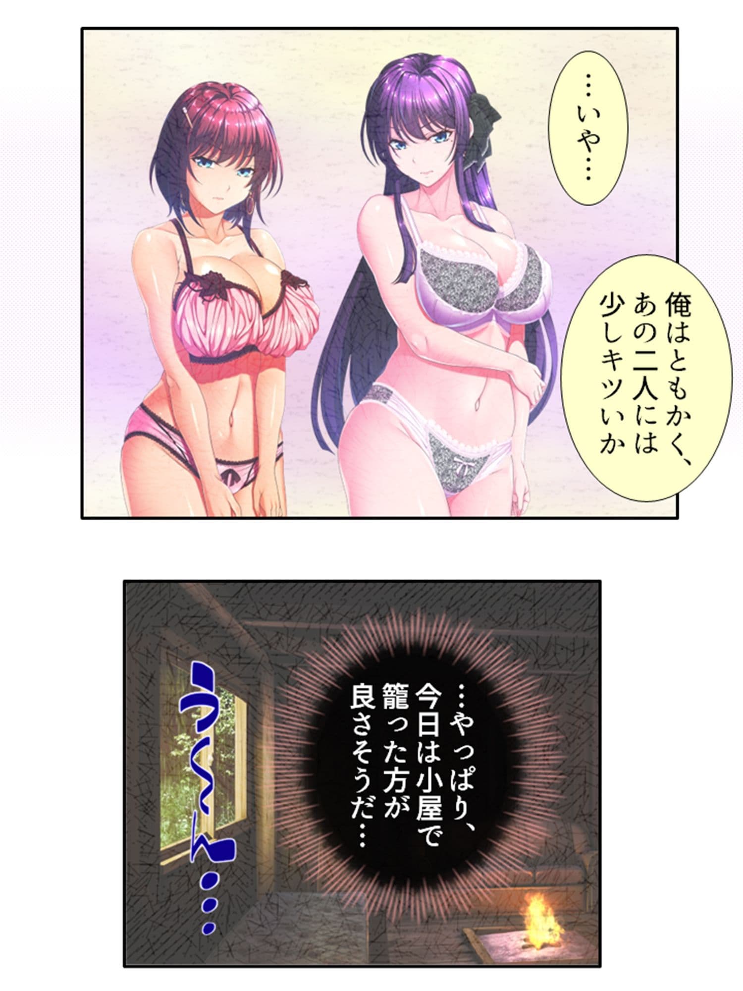 遭難したお嬢様達は助かる為にヤられ放題！ 3巻 サンプル 3