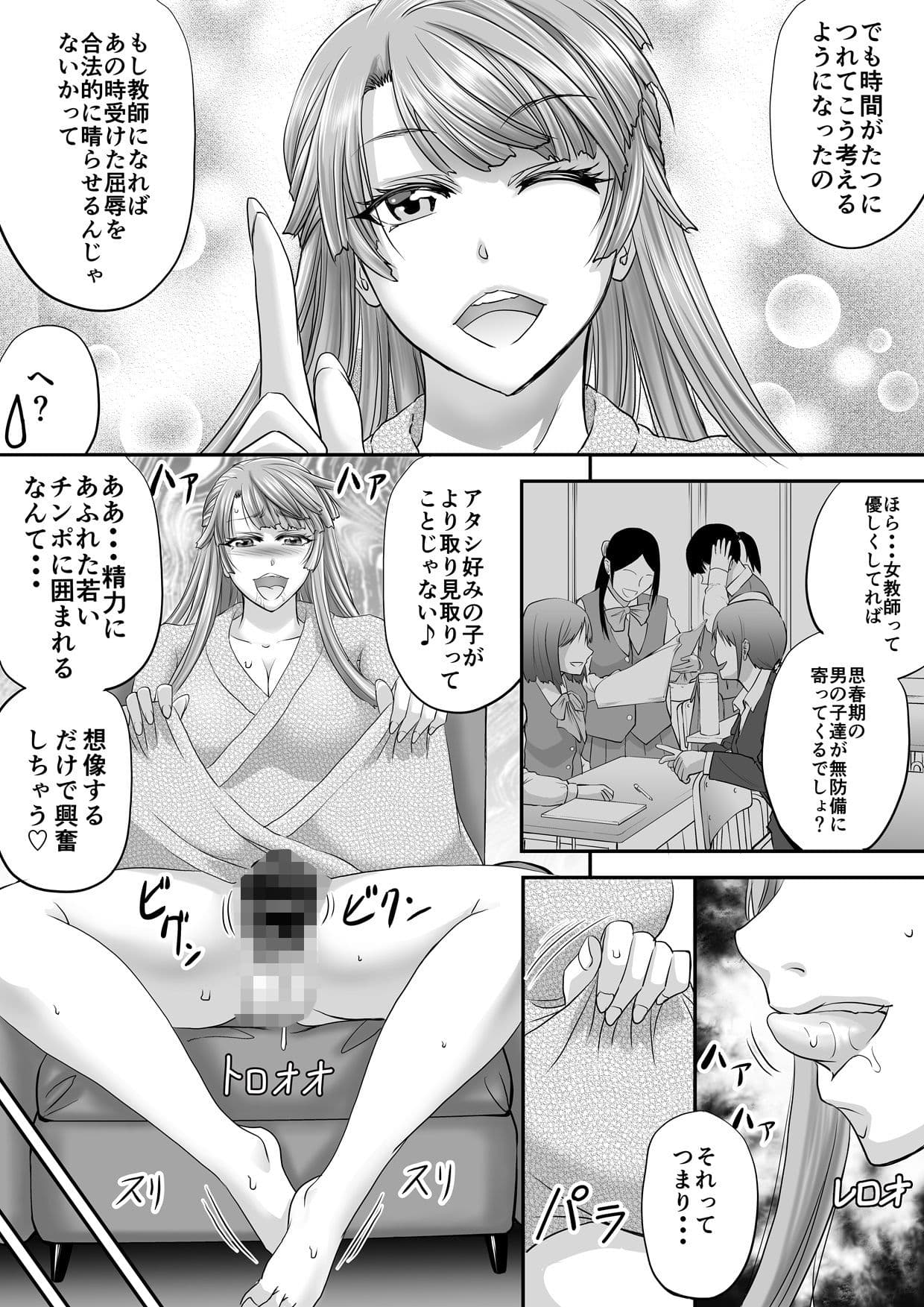 シーメール元教師がパパ活で求めたモノ サンプル 4
