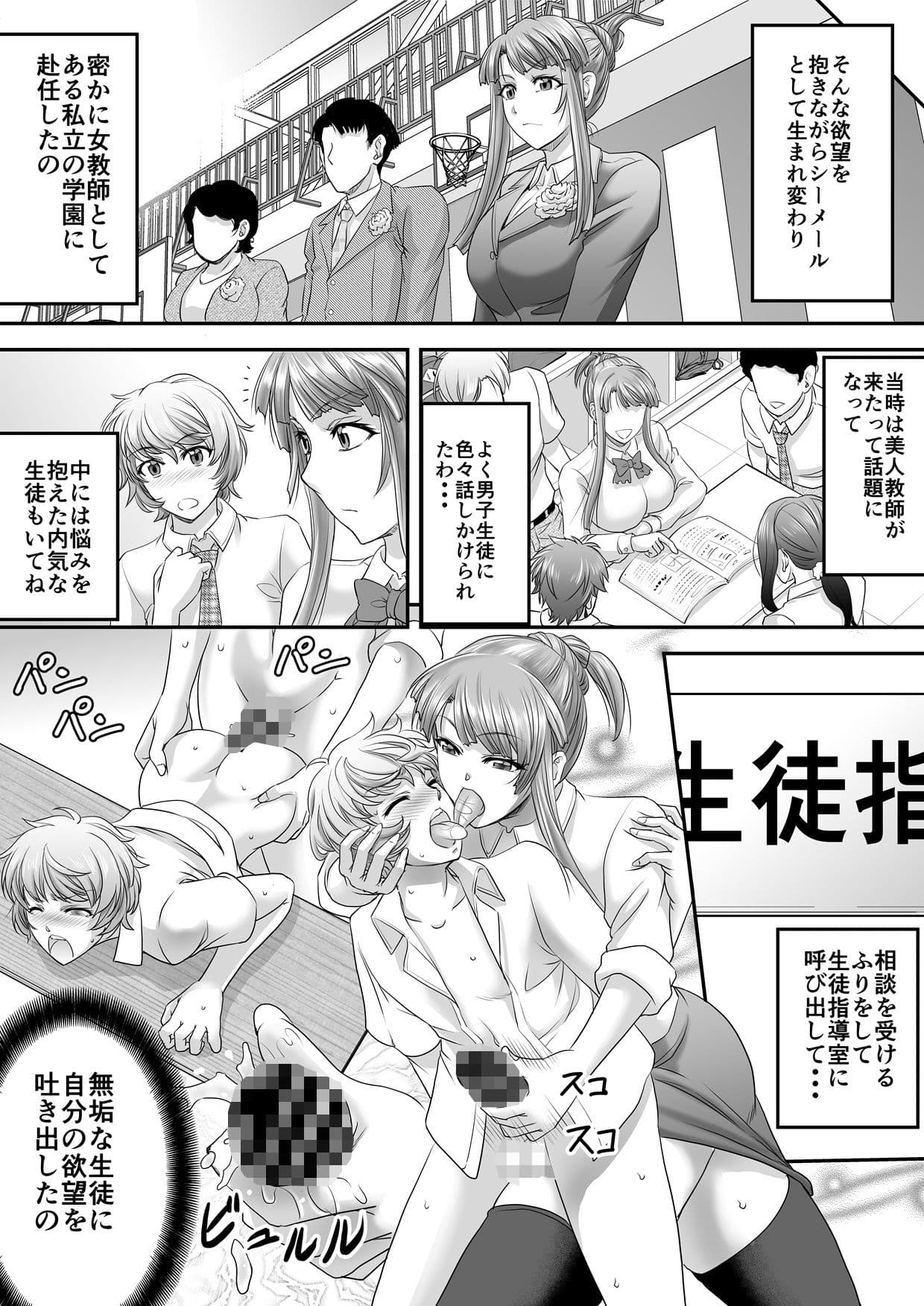 シーメール元教師がパパ活で求めたモノ サンプル 5