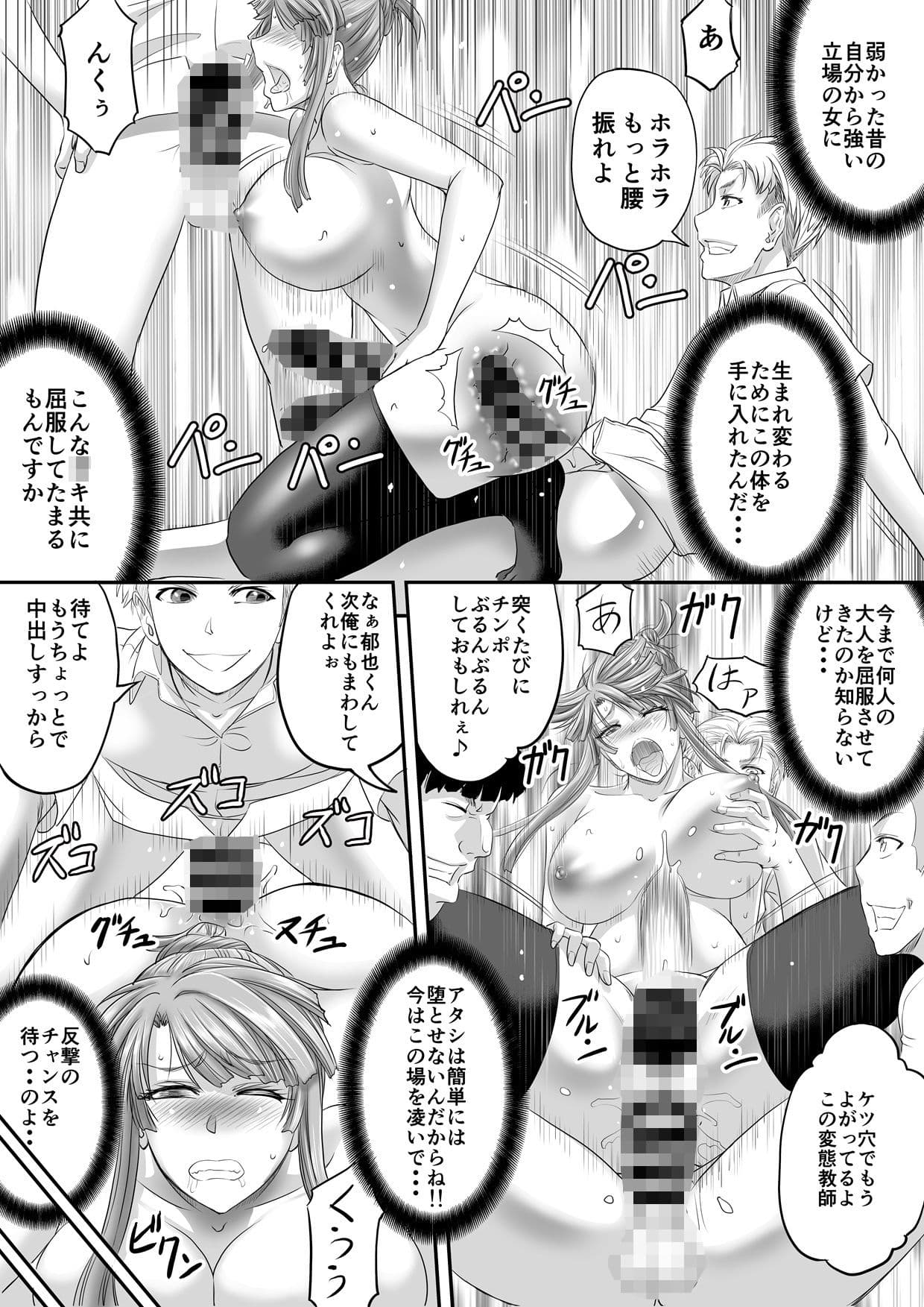 シーメール元教師がパパ活で求めたモノ サンプル 9