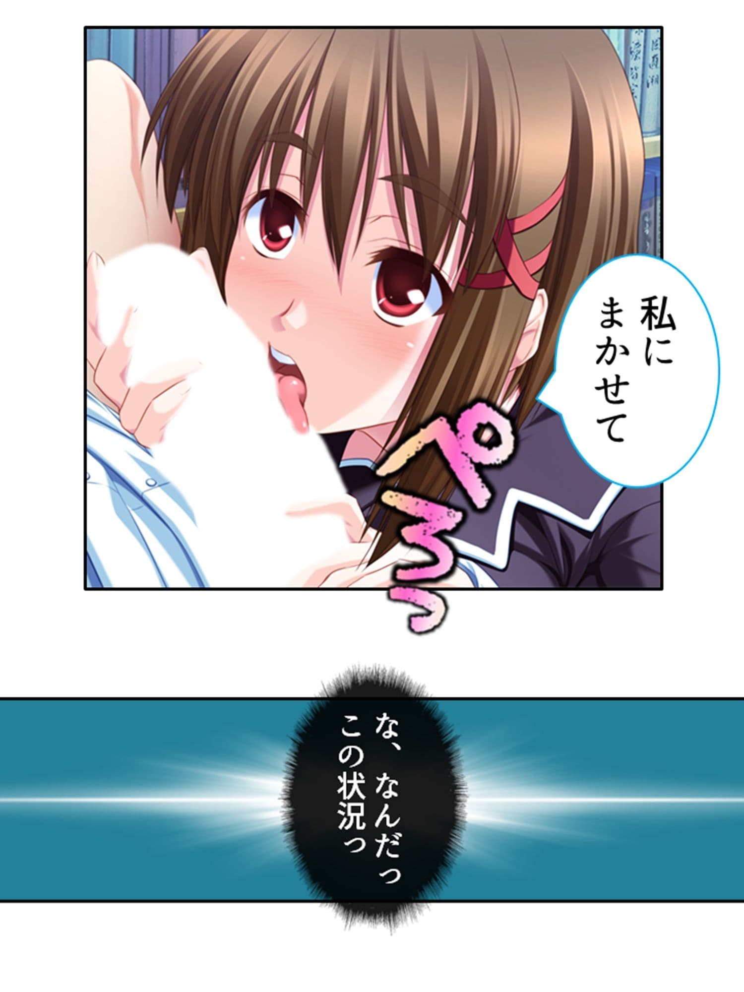 好きな子を堕とすため俺は悪魔に強●中出し精気献上 2巻 サンプル 1