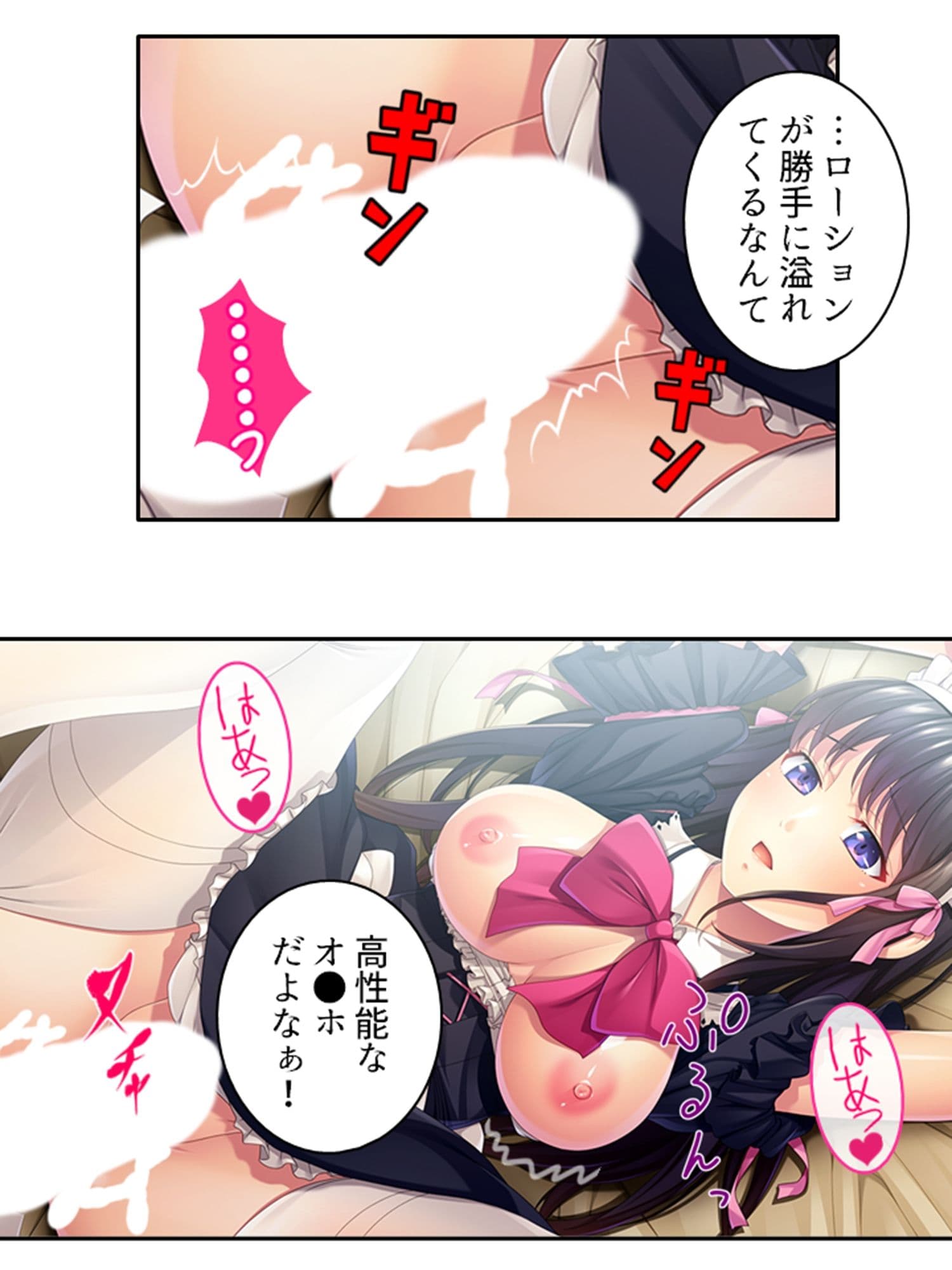 幼馴染メイドのセクハラ三昧で俺の理性がヤバい件 2巻 サンプル 1