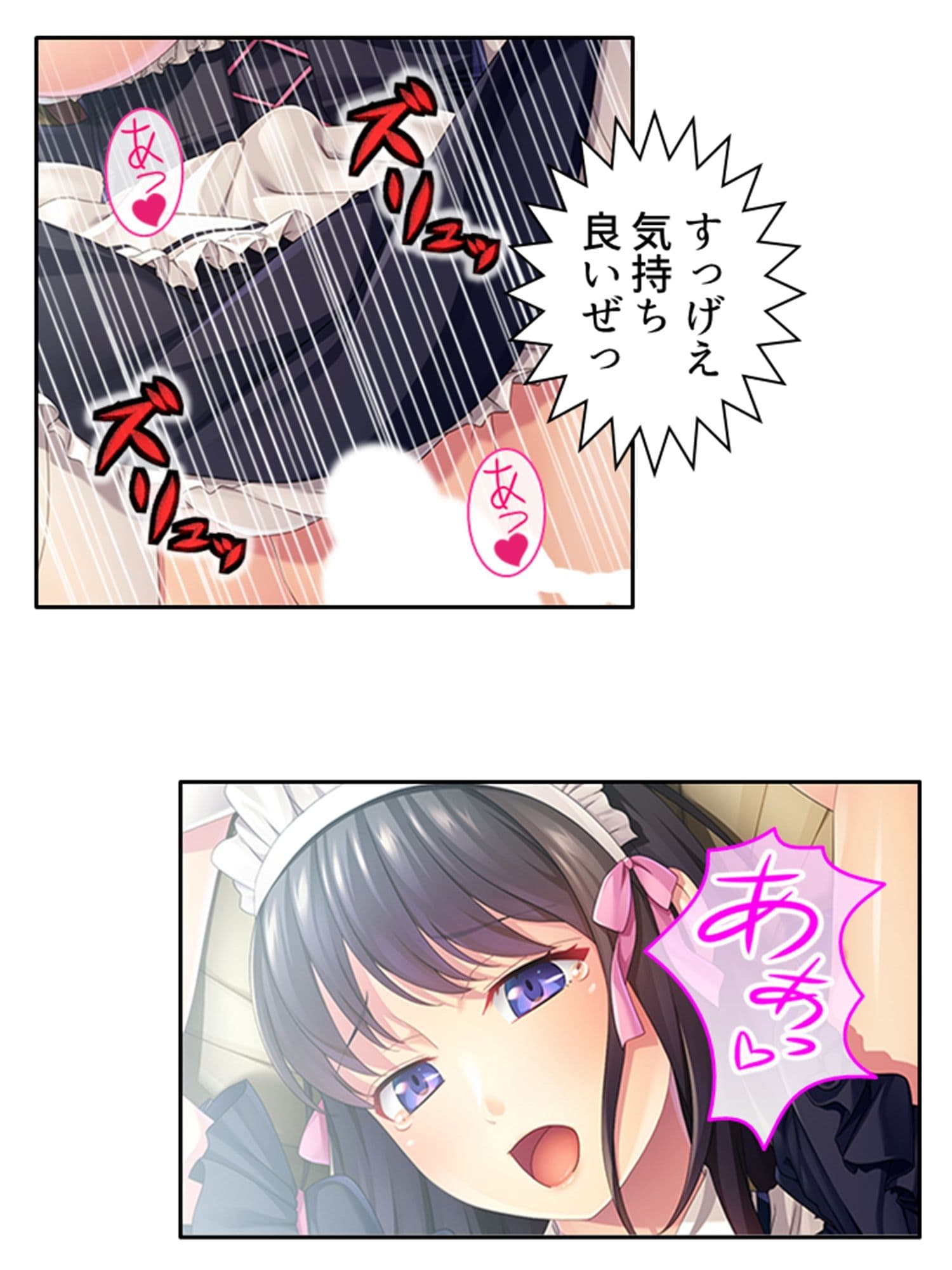 幼馴染メイドのセクハラ三昧で俺の理性がヤバい件 2巻 サンプル 2