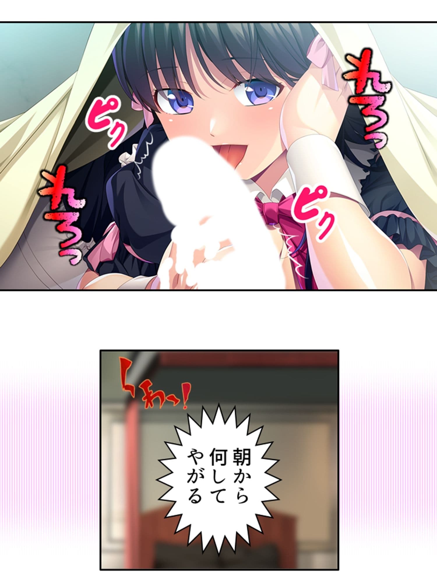 幼馴染メイドのセクハラ三昧で俺の理性がヤバい件 2巻 サンプル 3