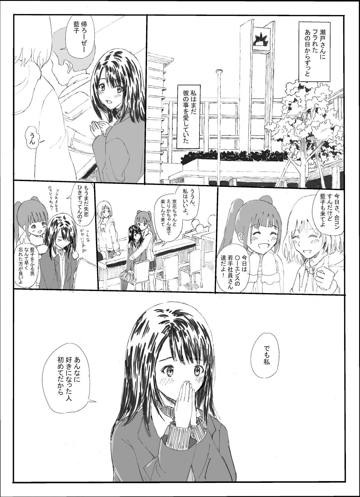 麻生さん、イチタカのカキタレになる サンプル 2