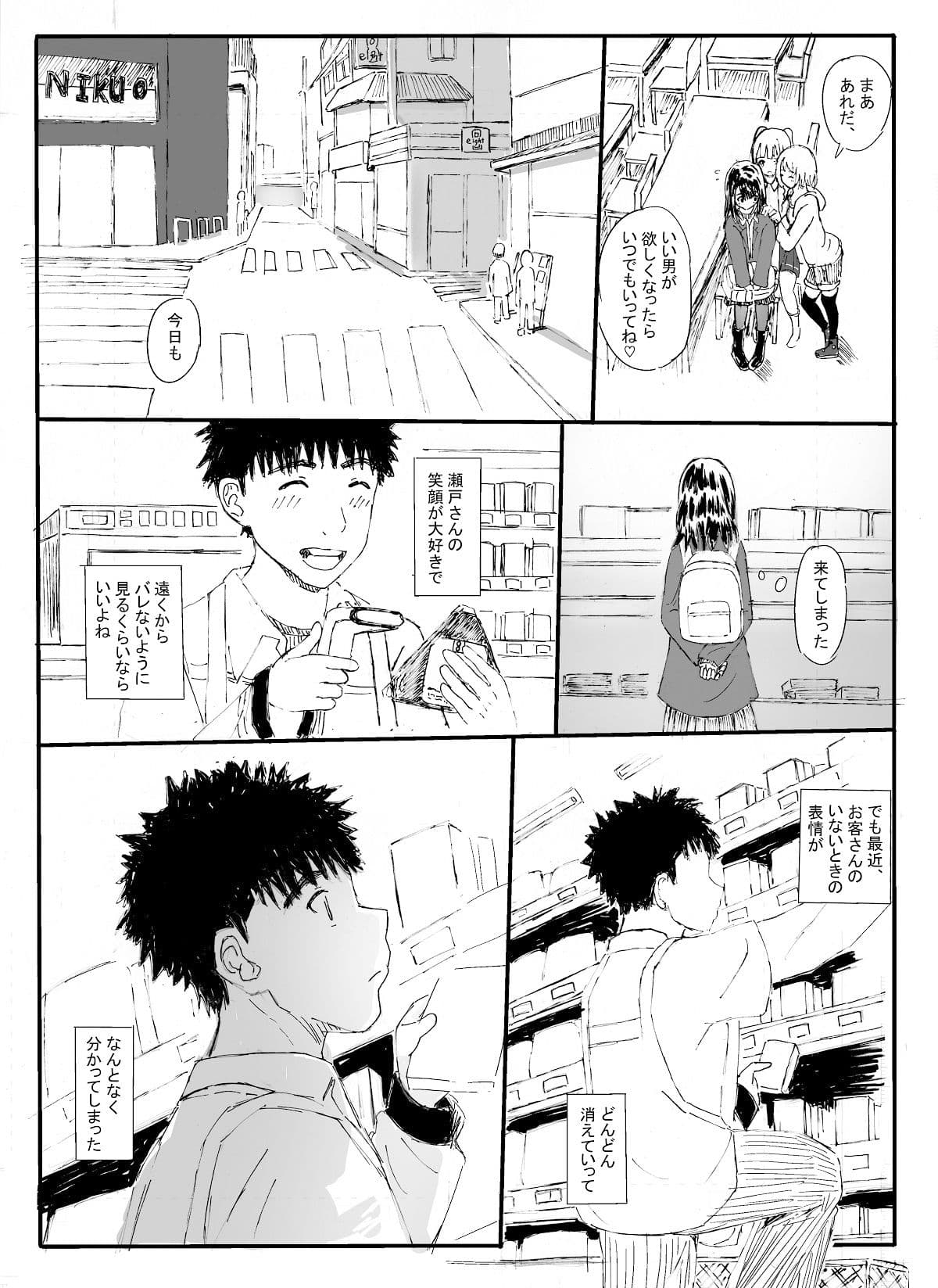 麻生さん、イチタカのカキタレになる サンプル 3