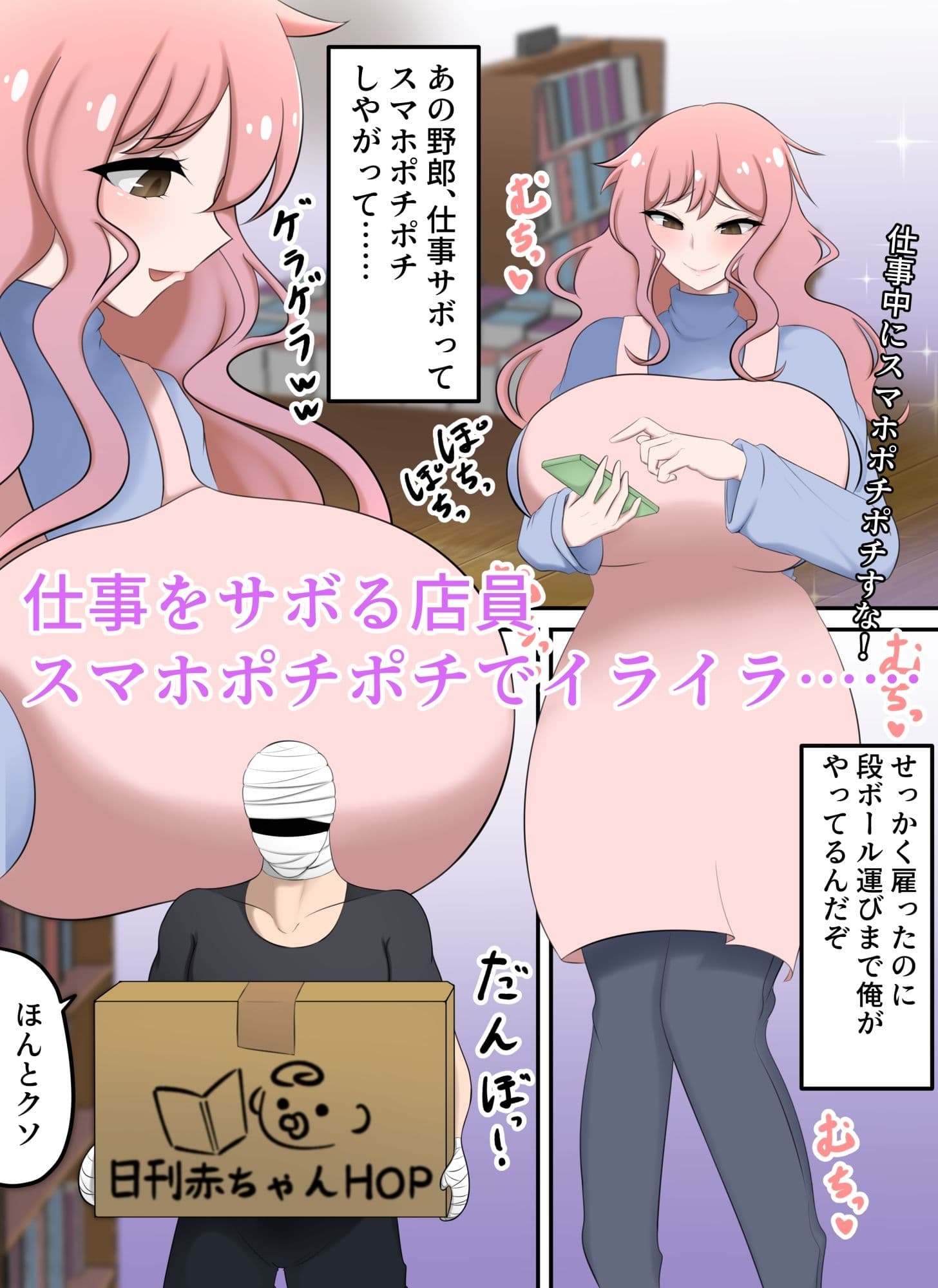明るい！！！おっぱいまんまん物語 サンプル 1