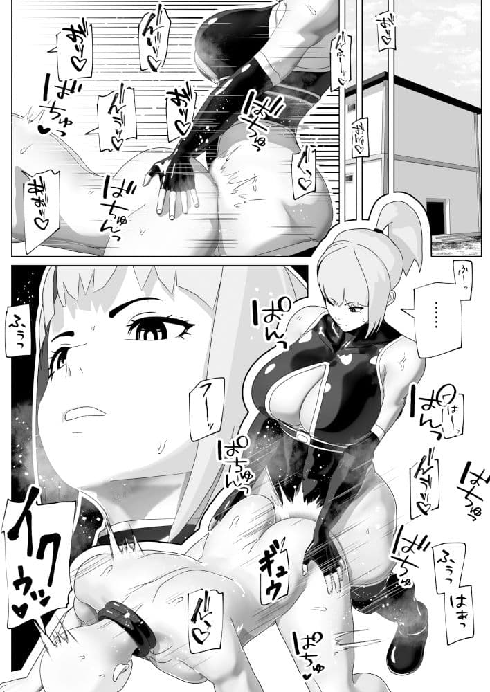メスイキさせるだけのお仕事です サンプル 1
