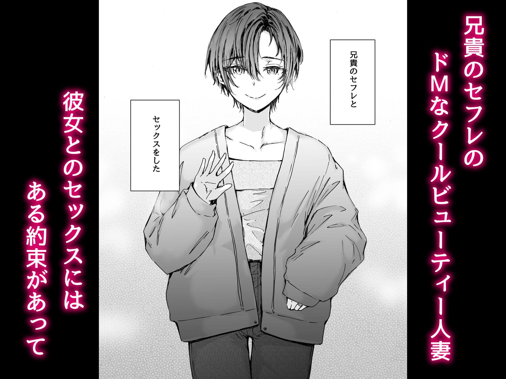 おさがりセックスフレンドAnother 油谷サエ編 サンプル 1