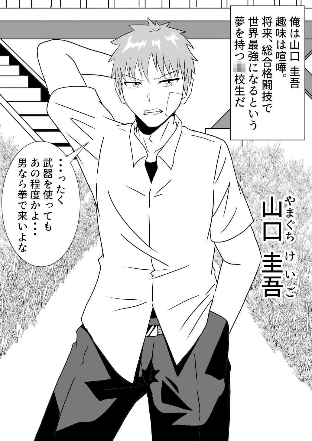 二回目の人生は最悪な異世界で！！ サンプル 2