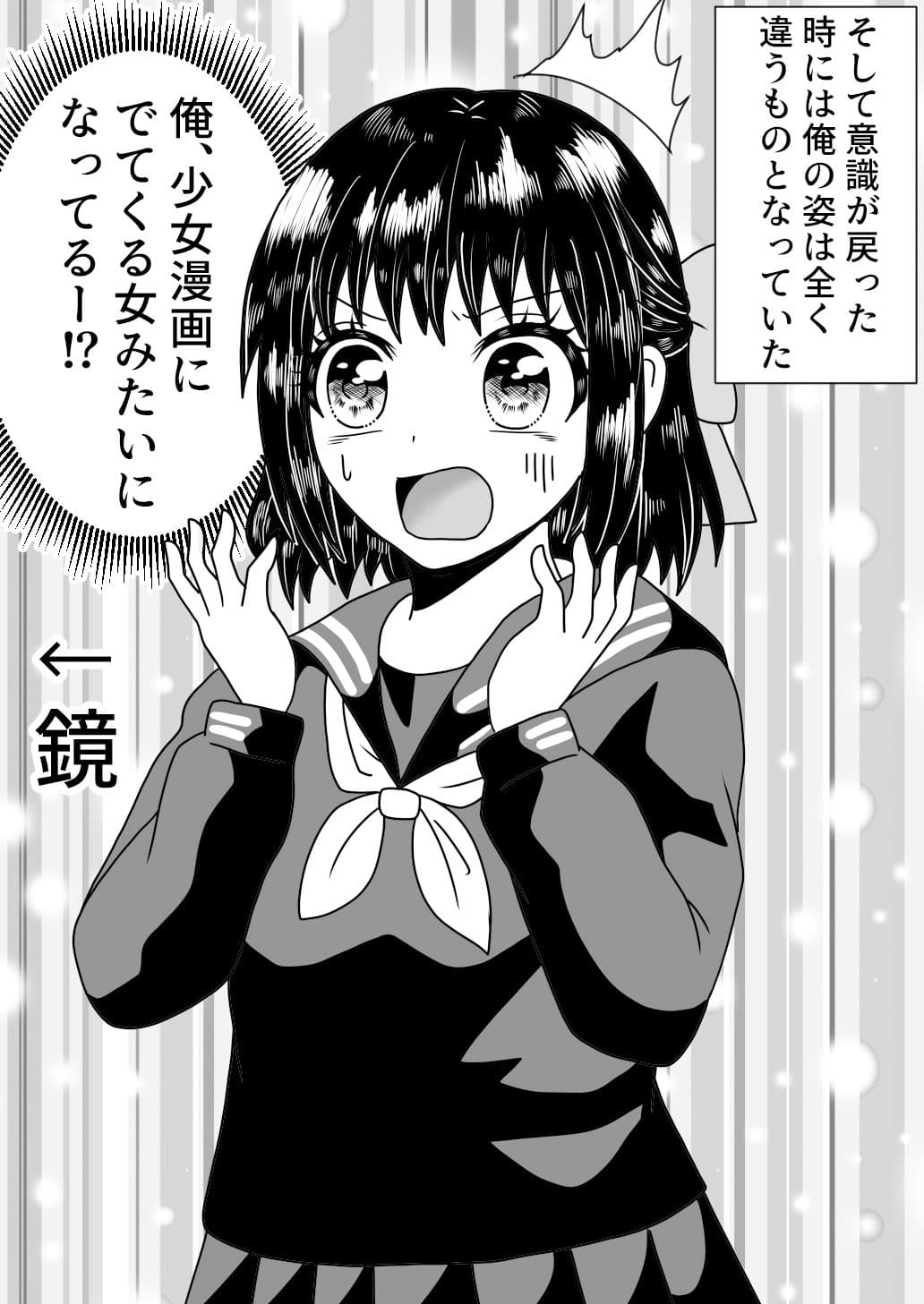 二回目の人生は最悪な異世界で！！ サンプル 4