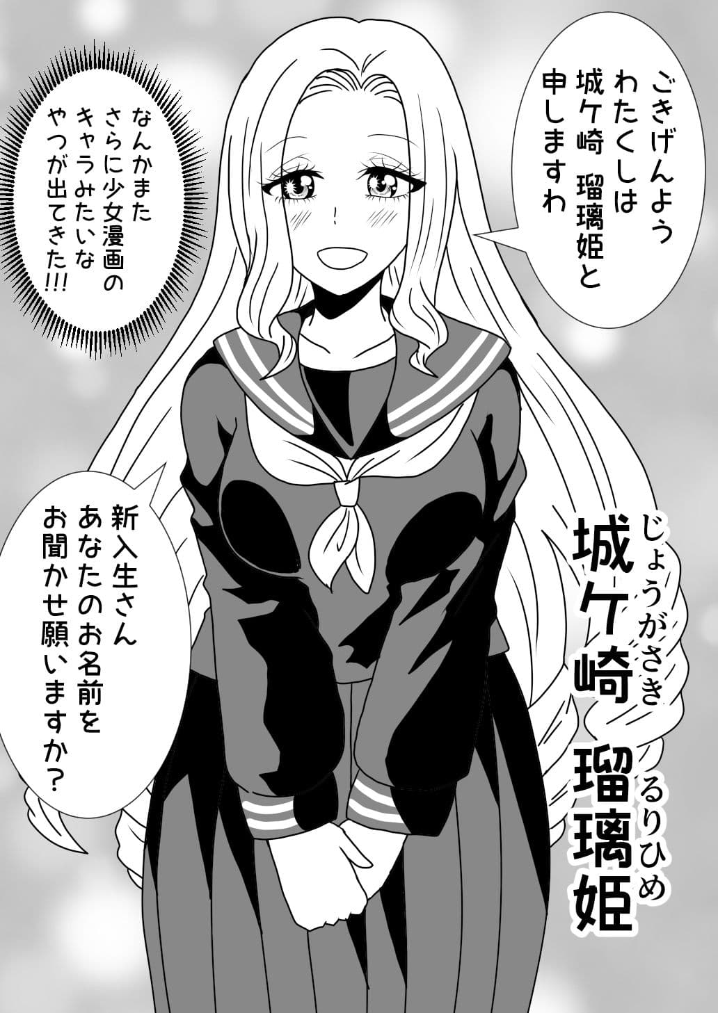 二回目の人生は最悪な異世界で！！ サンプル 5