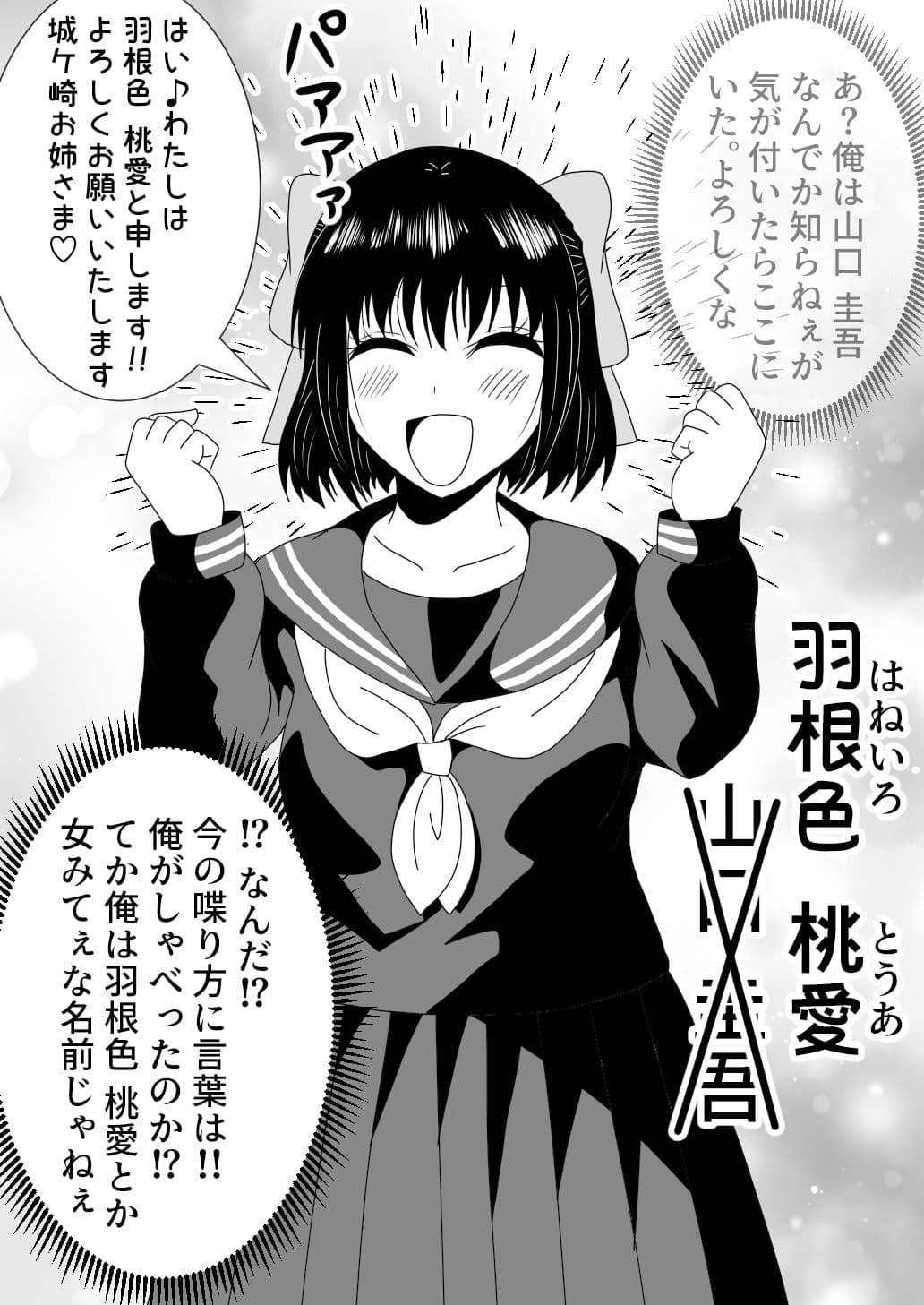 二回目の人生は最悪な異世界で！！ サンプル 6