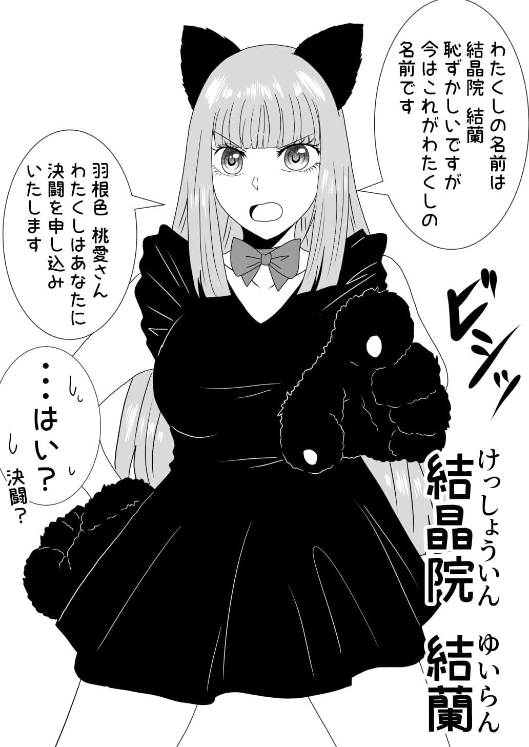 二回目の人生は最悪な異世界で！！ サンプル 7