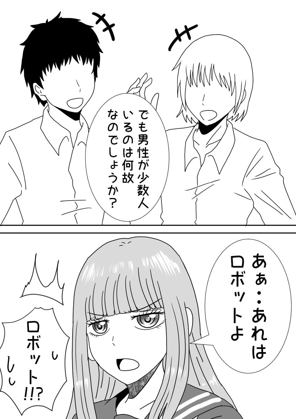 二回目の人生は最悪な異世界で！！ サンプル 8