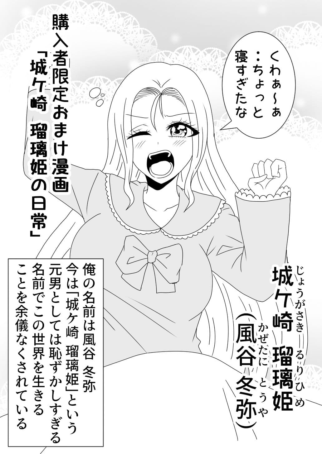 二回目の人生は最悪な異世界で！！ サンプル 9