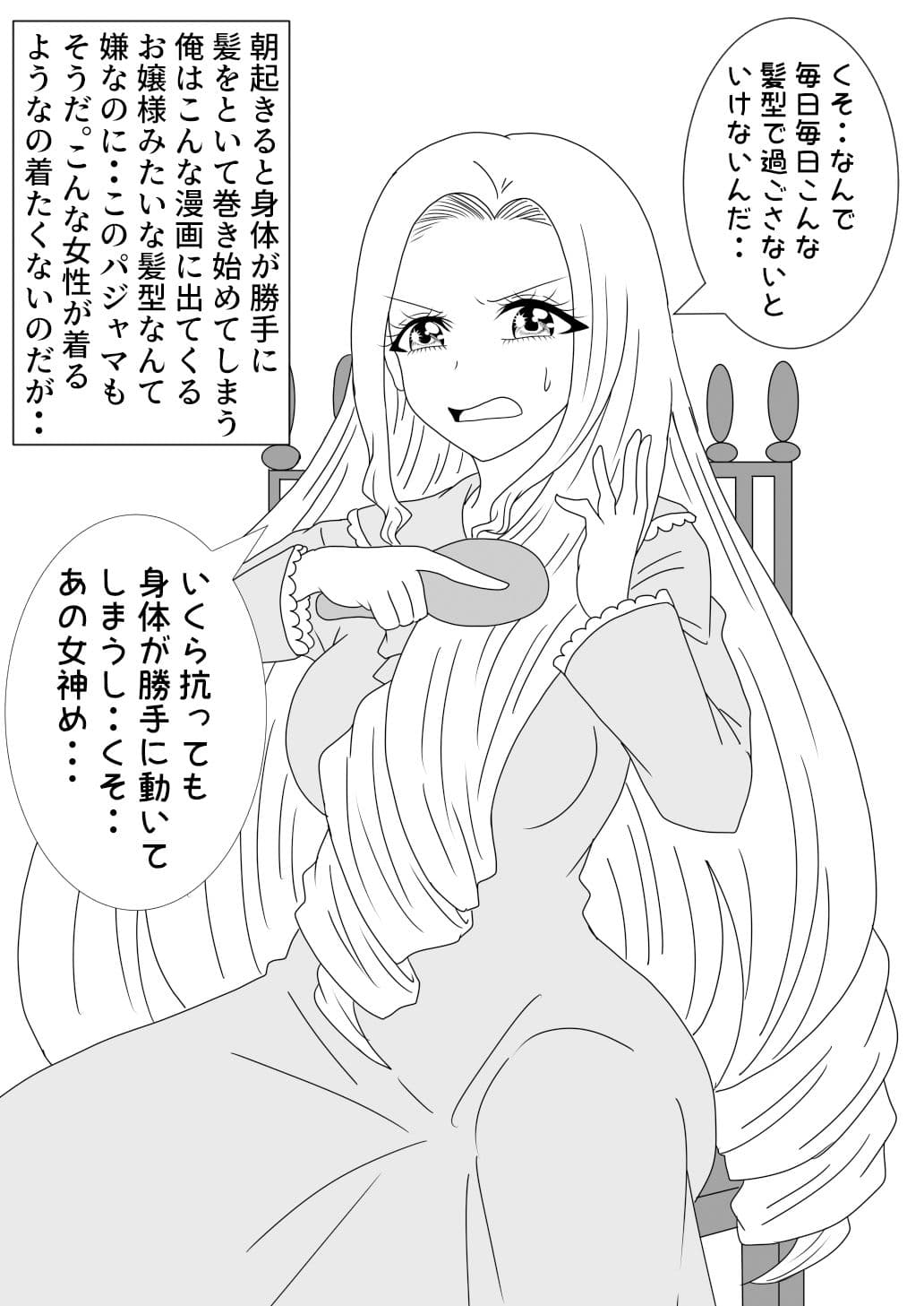 二回目の人生は最悪な異世界で！！ サンプル 10