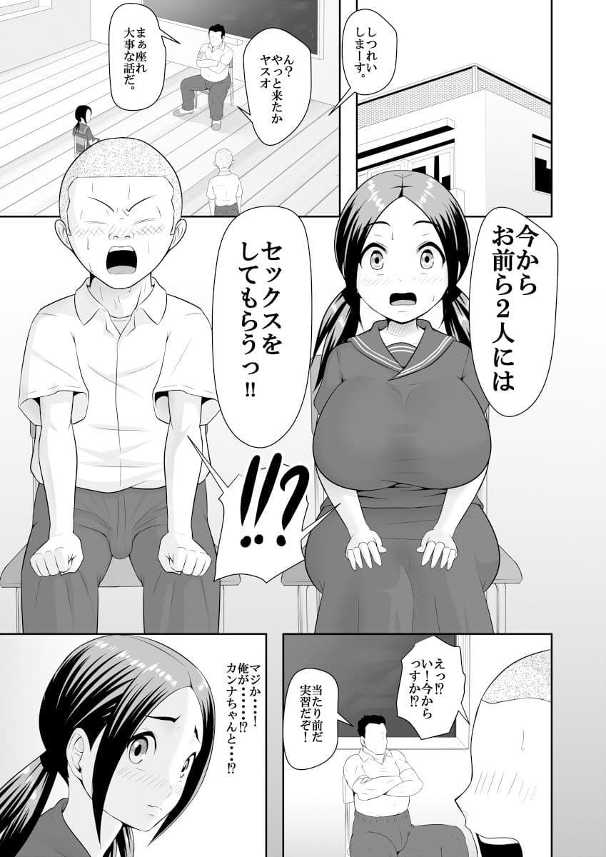 子作り実習-まさかこの娘がスケベだなんて- サンプル 1