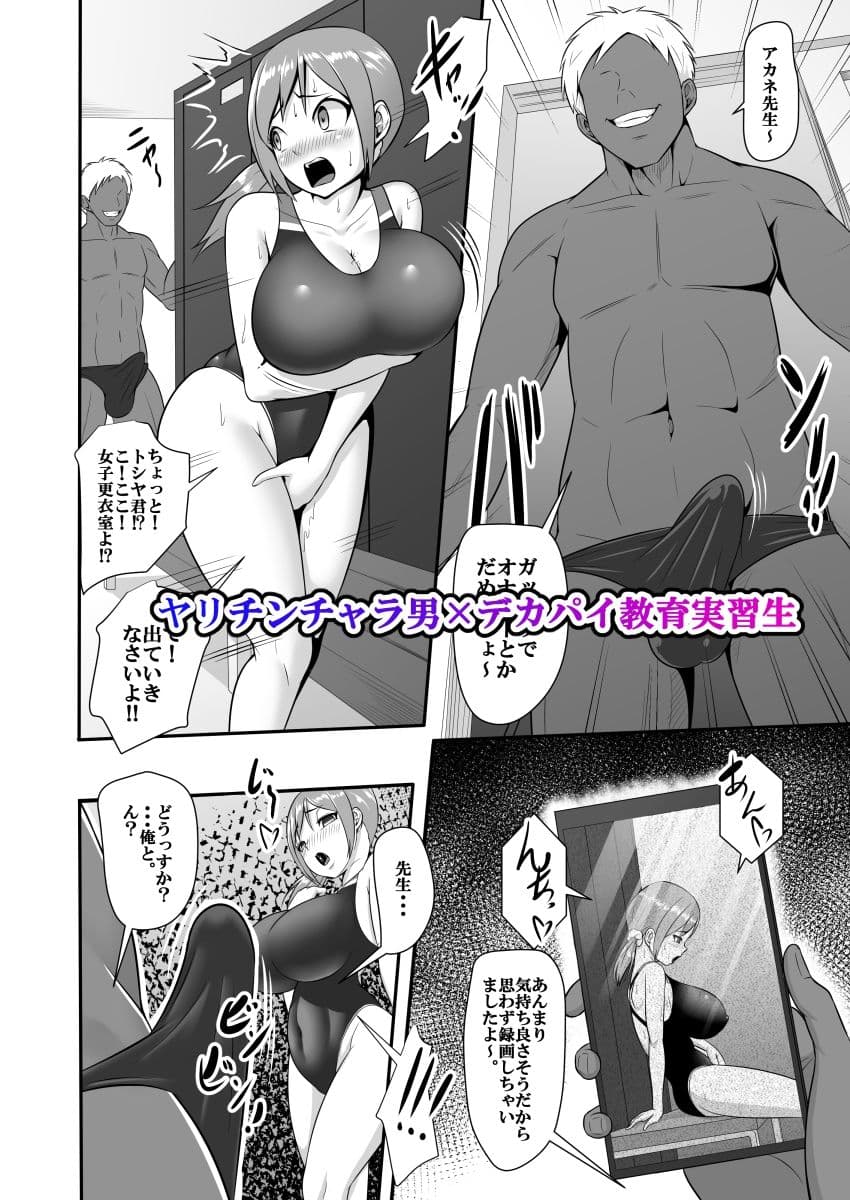 子作り実習-まさかこの娘がスケベだなんて- サンプル 6