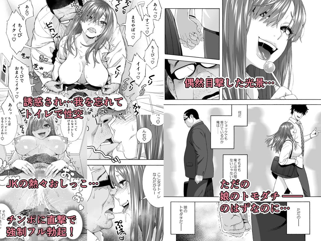 娘のトモダチが誘惑する2 サンプル 2