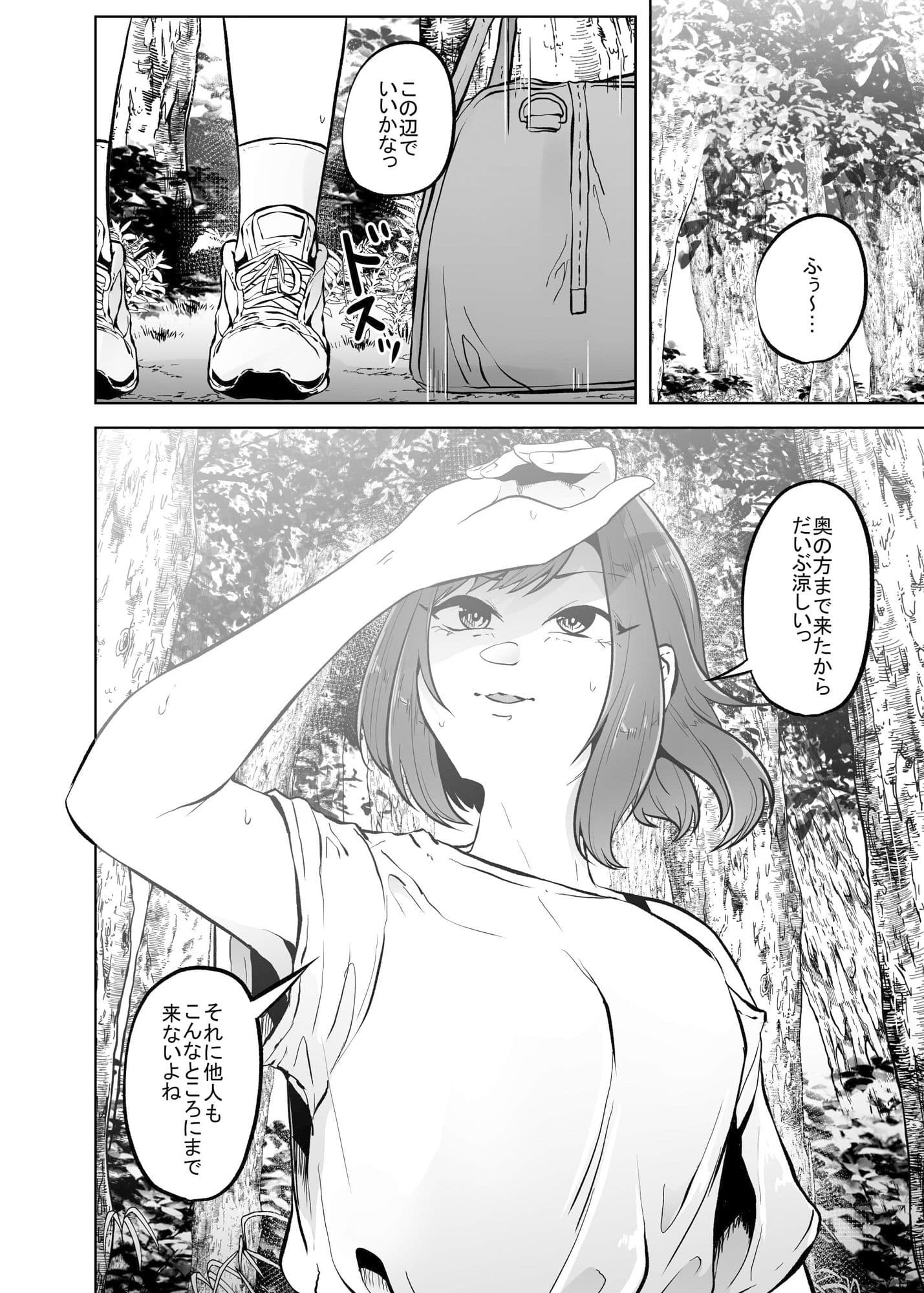 暑蟲見舞い サンプル 1