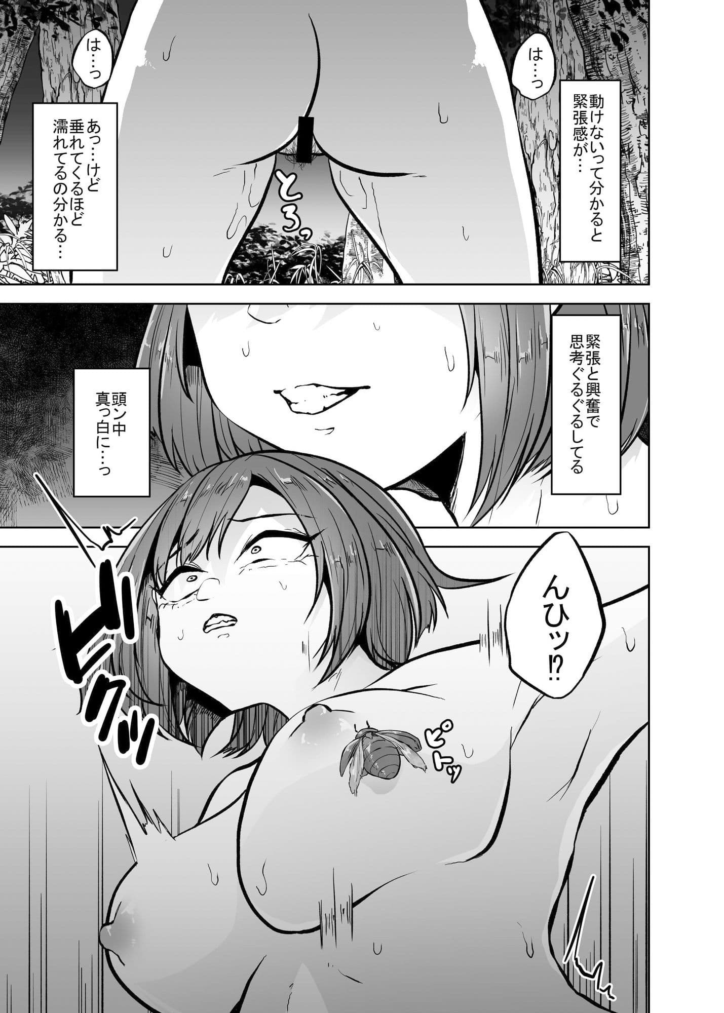 暑蟲見舞い サンプル 5