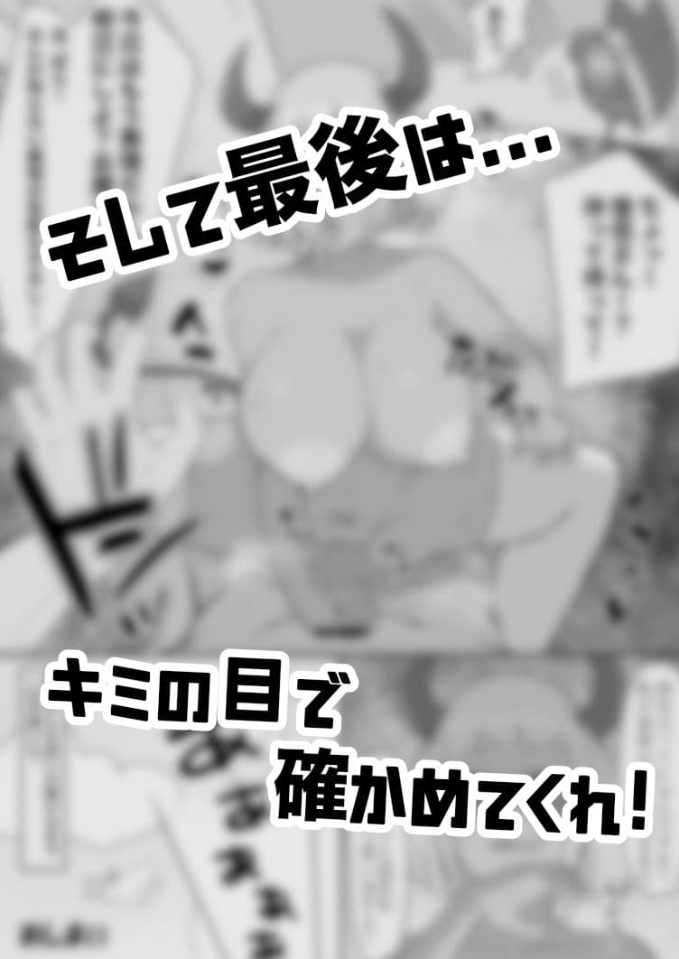 HEM_Vol.1そうりょさんとあやしいめかくし サンプル 4