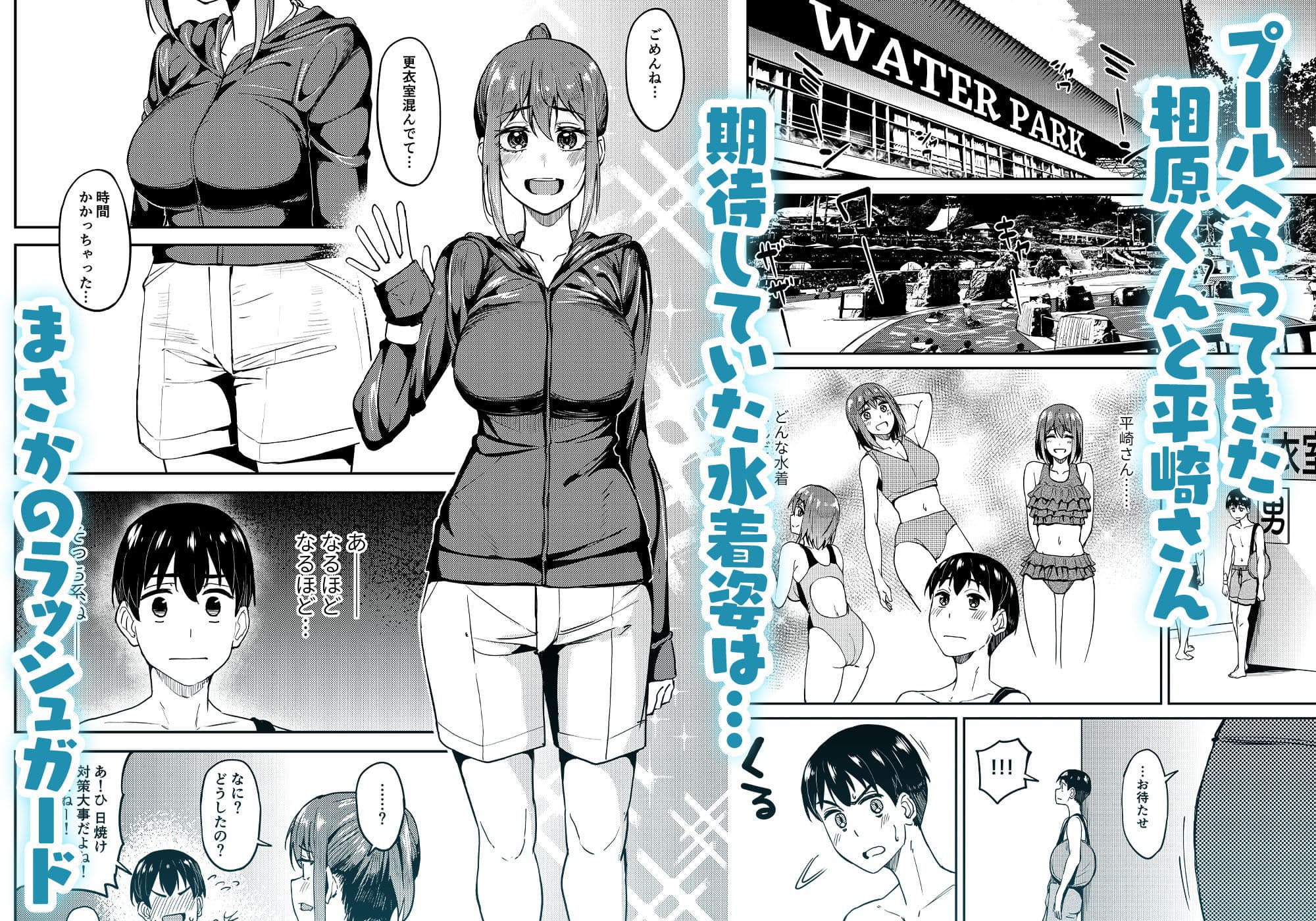 まんきつちゅう4 ウォーターパーク編 サンプル 1