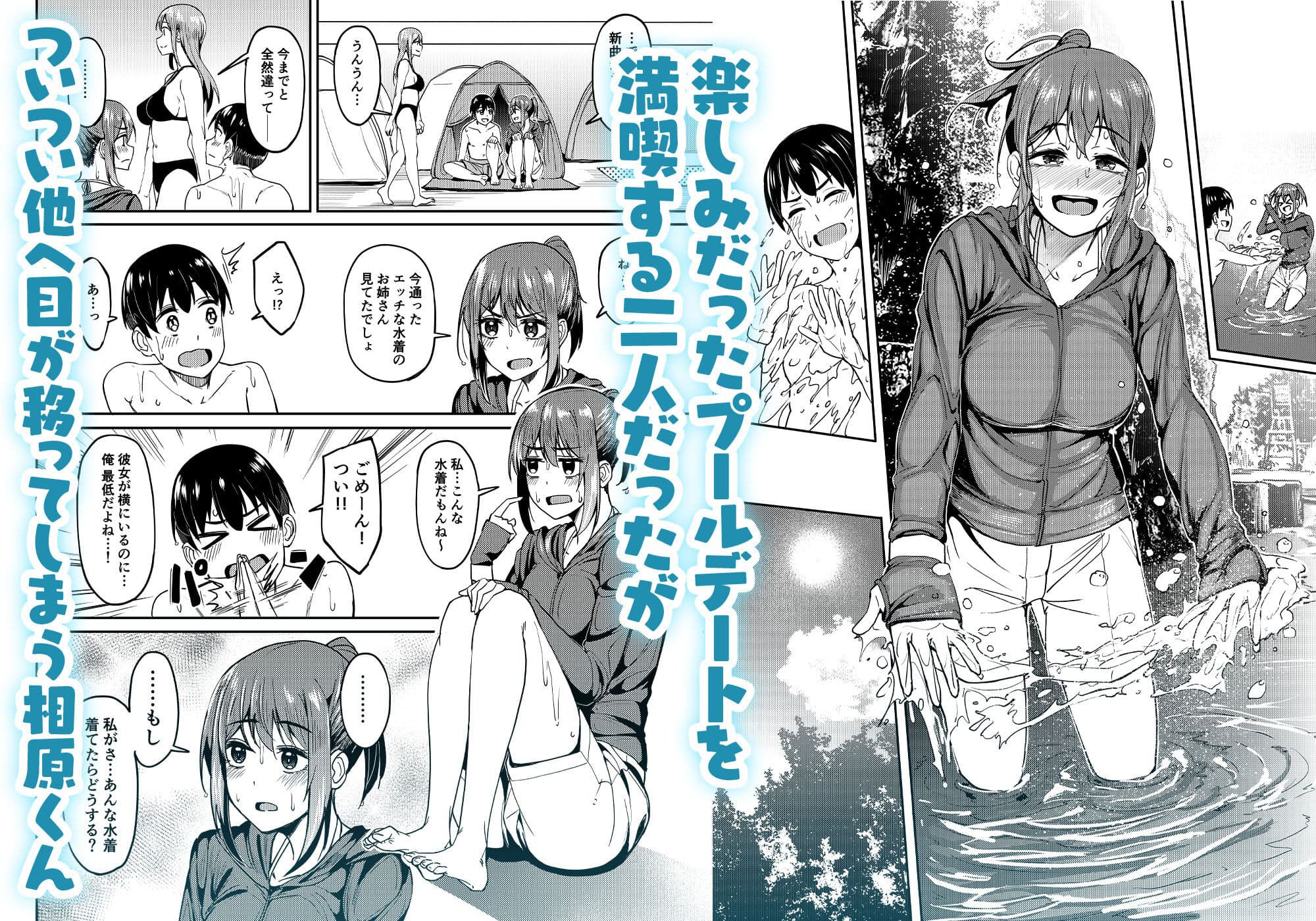 まんきつちゅう4 ウォーターパーク編 サンプル 2
