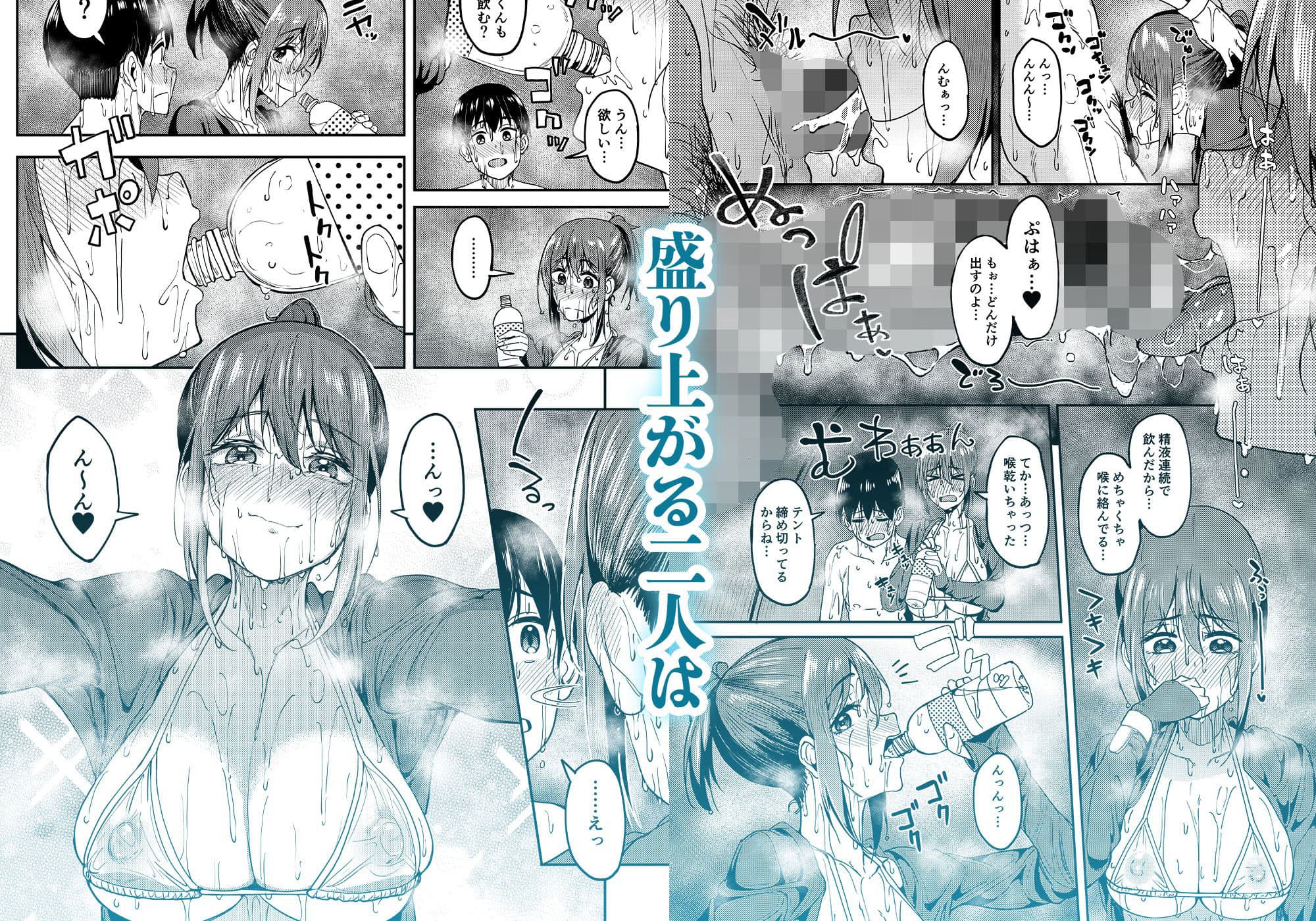 まんきつちゅう4 ウォーターパーク編 サンプル 5