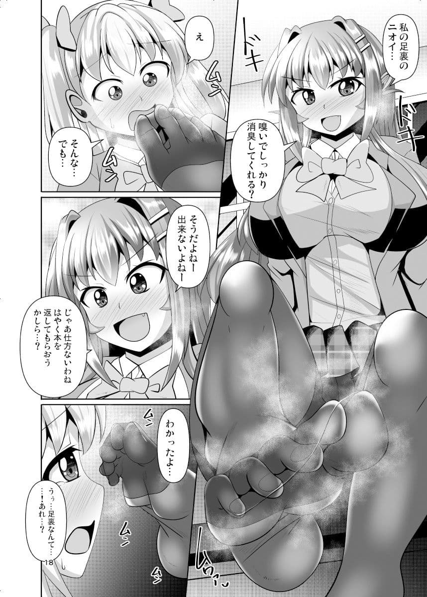 ふたなり黒タイツのサキュバスJKにお尻掘られたい！vol.8 サンプル 3