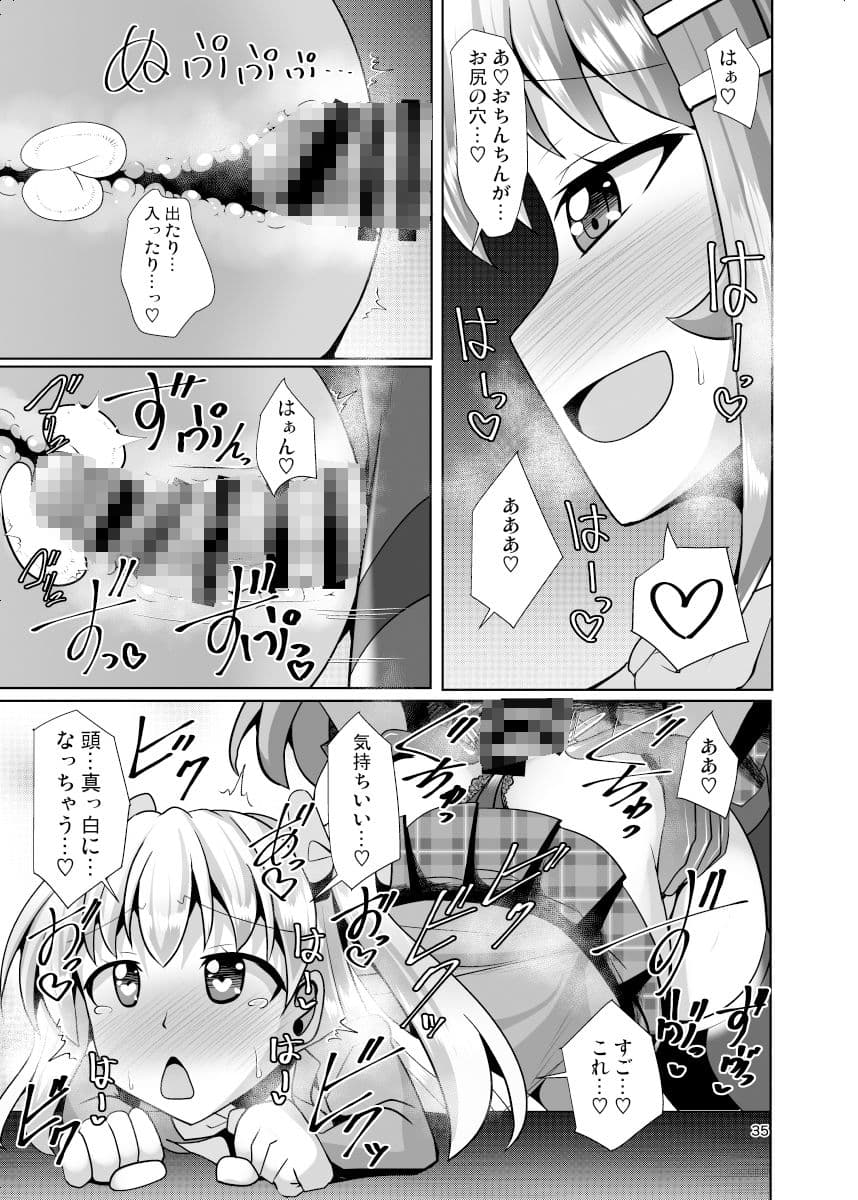 ふたなり黒タイツのサキュバスJKにお尻掘られたい！vol.8 サンプル 7