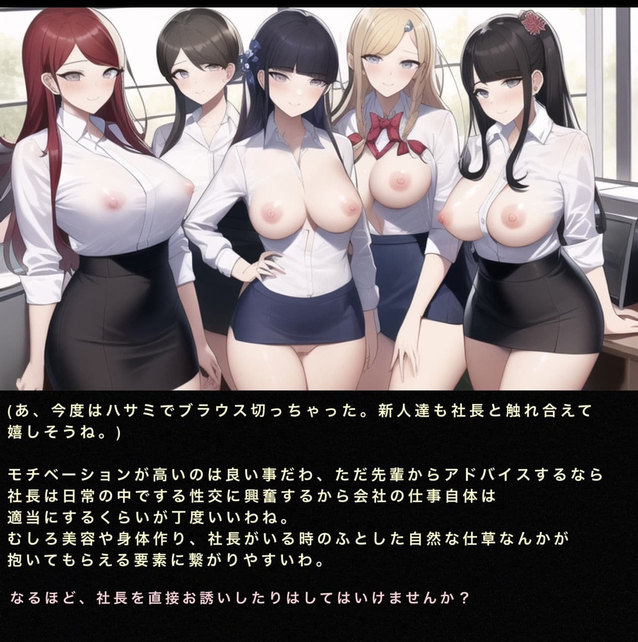 社長の欲望ぶち撒け漫遊記 会社編 サンプル 9
