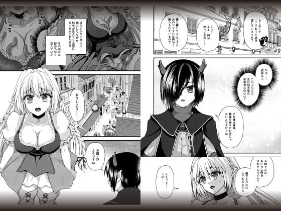 おのぼりエルフ都会へいく2:いきなり助手になれなんて！？ サンプル 1
