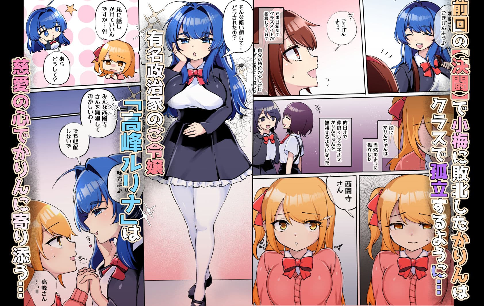 下剋上物語〜イかせた数だけ地位の上がる学園〜VSデカお嬢様 サンプル 2